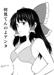 1girl black_eyes black_hair bow bra breasts cleavage collarbone female_focus greyscale hair_bow hakurei_reimu hands_on_own_hips long_hair medium_breasts monochrome navel parted_lips satou_yuuki sidelocks signature simple_background solo touhou underwear underwear_only upper_body white_background