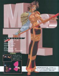 1990s_(style) absurdres breasts highres kotobuki_tsukasa large_breasts non-web_source official_art retro_artstyle toushinden