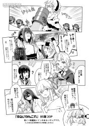 anger_vein commentary_request drum_(container) fubuki_(kancolle) greyscale japanese_clothes kantai_collection minneapolis_(kancolle) monochrome nagato_(anniversary)_(kancolle) nagato_(kancolle) notice_lines ootomari_(kancolle) r-king ra-class_destroyer ra-class_destroyer_alpha ra-class_destroyer_beta ra-class_destroyer_delta ra-class_destroyer_gamma ra-class_destroyer_zeta school_uniform serafuku short_hair supply_depot_princess translation_request upper_body usugumo_(anniversary)_(kancolle) usugumo_(kancolle) wahoo_(kancolle) warspite_(anniversary)_(kancolle) warspite_(kancolle) wristband yamashiro_(kancolle)