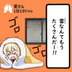 &gt;_&lt; 1girl blonde_hair cloud commentary_request flying_sweatdrops furigana grey_sky hiding indoors love_live! love_live!_nijigasaki_high_school_idol_club medium_hair miyashita_ai open_mouth orange_background pun rain scared sidelocks simple_background sky solo sound_effects tera_dash translation_request trembling under_covers window