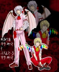 Rule 34 | 2boys, ascot, blonde hair, boots, brothers, brown boots, brown shoes, closed mouth, collared shirt, commentary request, crystal wings, demon wings, flandre scarlet, full body, genderswap, genderswap (ftm), green brooch, long sleeves, looking at viewer, male focus, multicolored wings, multiple boys, pants, pink pants, pink vest, pink wings, purple hair, red ascot, red background, red eyes, red pants, red sash, red vest, remilia scarlet, sash, shirt, shoes, short hair, short sleeves, siblings, simotukiryuusi, sitting, smile, standing, touhou, translation request, vest, white shirt, wings, yellow ascot, zoom layer