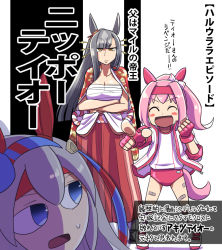 3girls akitsu_teio_(umamusume) bandaid bandaid_on_knee bandaid_on_leg black_hair blue_eyes blue_hairband blush_stickers bow buruma chest_sarashi collarbone commentary_request ear_bow ear_covers fingerless_gloves gloves gym_shirt hair_intakes hair_ornament hairband hakama hakama_skirt haru_urara_(umamusume) headband high_ponytail jacket japanese_clothes kimono long_hair long_sleeves multiple_girls open_clothes open_kimono orange_eyes pink_buruma pink_gloves pink_hairband pointing ponytail red_headband rivalry sakazaki_freddy sarashi shaded_face shirt shoes sideways_glance skirt sneakers sweatdrop tamamo_cross_(umamusume) track_jacket translation_request umamusume umamusume:_cinderella_gray white_bow white_jacket white_shirt