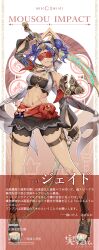 Rule 34 | 1girl, absurdres, aqua nails, artist name, bare shoulders, benben (genshin impact), black gloves, black sleeves, blindfold, blue hair, breasts, cleavage, collarbone, colored blindfold, commentary request, crop top, detached sleeves, dual wielding, full body, genshin impact, gloves, hand up, highres, holding, holding sword, holding weapon, jeht (genshin impact), long sleeves, medium breasts, medium hair, multiple scars, nail polish, navel, parted lips, puffy long sleeves, puffy sleeves, pyro symbol (genshin impact), sazanka, scar, scimitar, smile, solo, standing, stomach, sword, thigh strap, toenail polish, toenails, translation request, twintails, vision (genshin impact), weapon