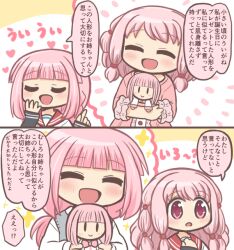 2girls :d bad_id bad_twitter_id blunt_bangs blush character_doll closed_eyes comic doll heart holding holding_doll long_hair long_sleeves magia_record:_mahou_shoujo_madoka_magica_gaiden mahou_shoujo_madoka_magica multiple_girls open_mouth pink_eyes pink_hair reverse_(bluefencer) sailor_collar school_uniform serafuku shirt smile takarazaki_school_uniform tamaki_iroha tamaki_ui white_shirt