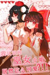 2girls arm_hug ascot black_hair black_skirt blush bow brown_hair chinese_commentary chinese_text collared_shirt commentary_request detached_sleeves frilled_bow frilled_hair_tubes frills hair_bow hair_tubes hakurei_reimu heart highres huai_qiong_feng_ling_mian long_hair multiple_girls open_mouth puffy_short_sleeves puffy_sleeves red_bow red_eyes ribbon-trimmed_sleeves ribbon_trim shameimaru_aya shirt short_sleeves sideways_mouth skirt smile touhou translation_request very_long_hair white_shirt yellow_ascot yuri
