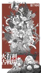 Rule 34 | absurdres, aglovale (granblue fantasy), aglovale (yukata) (granblue fantasy), akai ryou, animal ears, armor, beelzebub, breastplate, chichiri, collarbone, djeeta (granblue fantasy), double fox shadow puppet, erune, fenie (granblue fantasy), fingerless gloves, fox shadow puppet, fraux, gloves, gran (granblue fantasy), granblue fantasy, gun, hair between eyes, head wings, high ponytail, highres, holding, holding gun, holding weapon, horns, long hair, looking at viewer, lucifer (shingeki no bahamut), medium hair, metera (granblue fantasy), michael (granblue fantasy), one eye closed, outstretched hand, percival (granblue fantasy), ponytail, post guild war celebration, sidelocks, smile, teeth, tien (granblue fantasy), twitter username, upper teeth only, wamdus (granblue fantasy), weapon, wings, yuel (granblue fantasy), yuel (grand) (granblue fantasy), zeta (granblue fantasy)
