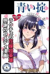 Rule 34 | arms behind back, bare shoulders, blush, bridal veil, bride, choker, cover, cover page, dress, earrings, fire emblem, fire emblem: genealogy of the holy war, fire emblem heroes, flower, head tilt, heart, jewelry, larcei (bride of astra) (fire emblem), larcei (fire emblem), looking at viewer, nintendo, okame inco feh, rose, sidelocks, smile, strapless, strapless dress, tiara, veil, wedding dress, white dress