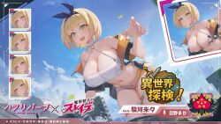 1girl artist_request bare_shoulders bikini black_hairband blonde_hair breasts building cleavage collarbone giant giantess hairband haze/reverb highres jacket large_breasts mato_seihei_no_slave navel o-ring o-ring_top official_art open_clothes open_jacket open_mouth short_hair short_shorts shorts stomach strapless suruga_shushu swimsuit thighs tube_top yellow_eyes