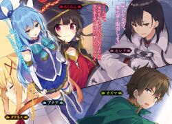 Rule 34 | 4girls, aqua (konosuba), black hair, blonde hair, blue hair, brown hair, darkness (konosuba), kono subarashii sekai ni shukufuku wo!, long hair, megumin, multiple girls, novel illustration, official art, satou kazuma, serena (konosuba), short hair, smile, translation request