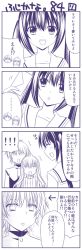 4koma comic empty_eyes fujioka_(minami-ke) minami-ke minami_chiaki minami_kana monochrome purple_theme school_uniform tears twintails yuubararin