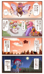 4koma :3 accelgor anger_vein blush_stickers carrying comic creatures_(company) escavalier closed_eyes full_moon game_freak gen_3_pokemon gen_5_pokemon gloom_(expression) grass lilligant monster_girl moon night night_sky ninja ninjask nintendo piggyback plant_girl pokemon pokemon_(creature) sky sleeping sougetsu_(yosinoya35) translation_request tree zzz
