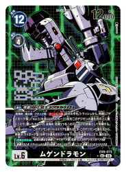 Rule 34 | artist name, black background, card (medium), character name, claws, commentary request, copyright name, digimon, digimon (creature), digimon card game, glowing, glowing eyes, green background, mugendramon, no humans, non-humanoid robot, official art, red eyes, robot, robot dragon, sasasi, shoulder cannon, solo, trading card, translation request