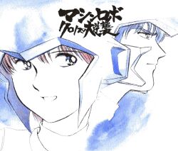 Rule 34 | 1980s (style), 1boy, 1girl, :d, blue eyes, blue visor, brown hair, closed mouth, habara nobuyoshi, helmet, highres, leina stol, machine robo, machine robo chronos no dai gyakushuu, navel, official art, oldschool, open mouth, retro artstyle, rom stol, smile, white background