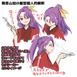 1girl high_ponytail holding holding_smoking_pipe japanese_clothes kachuten kimono komakusa_sannyo looking_at_viewer ponytail purple_hair red_eyes red_kimono sketch smile smoking_pipe solo touhou white_background
