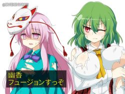 2girls ^^^ animated bad_id bad_pixiv_id bare_shoulders blush breasts bubble_skirt cleavage closed_eyes dragon_ball dragonball_z expressionless folding_fan fox_mask fusion_dance green_hair hand_fan hata_no_kokoro hikage_(senran_kagura) juliet_sleeves kazami_yuuka kisaragi_zwei knife large_breasts long_hair long_sleeves mask mouth_mask multiple_girls one_eye_closed pink_eyes pink_hair puffy_sleeves red_eyes senran_kagura shirt skirt surprised tengu_mask torn_clothes torn_shirt touhou translation_request ugoira very_long_hair video wide_sleeves