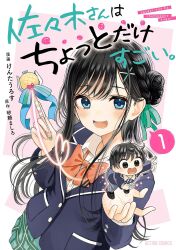 1boy 1girl :d black_hair black_shoes blazer blue_eyes blue_jacket bow collared_shirt commentary_request cover cover_page dress_shirt green_skirt grey_eyes grey_pants hair_bun hair_ornament hairclip heart highres holding holding_wand jacket kentaurosu loafers long_hair long_sleeves looking_at_viewer mini_person miniboy open_mouth original pants pink_background plaid_clothes plaid_skirt pleated_skirt red_bow school_uniform shirt shoes skirt smile translation_request two-tone_background very_long_hair wand white_background white_shirt x_hair_ornament
