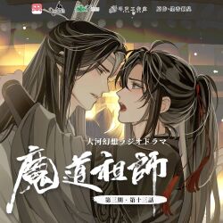 Rule 34 | 2boys, ahoge, bishounen, black hair, black hanfu, blush, chinese clothes, chinese text, copyright name, eye contact, face-to-face, flower, from side, gearous, grey eyes, hair ornament, hair ribbon, hanfu, headband, high ponytail, highres, hug, indoors, lan wangji, lantern, light particles, long hair, long sleeves, looking at another, lotus, male focus, modao zushi, multiple boys, official art, open mouth, parted lips, ponytail, profile, red ribbon, ribbon, robe, sidelocks, tassel, tassel hair ornament, teeth, third-party source, topknot, upper body, watermark, wei wuxian, white hanfu, white headband, wide sleeves, xiao guan (headdress), yaoi, yellow eyes