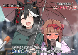 2girls :d ^_^ ahoge animal_ears black_hair black_scarf brown_gloves brown_hair closed_eyes commentary_request gloves hairband holding holding_umbrella horse_ears horse_girl kitasan_black_(umamusume) meme microphone multicolored_hair multiple_girls open_mouth red_hairband sasanon_(sasapoliton) scarf short_hair smile special_feeling_(meme) streaked_hair sweep_tosho_(umamusume) teeth translation_request umamusume umbrella upper_teeth_only white_hair