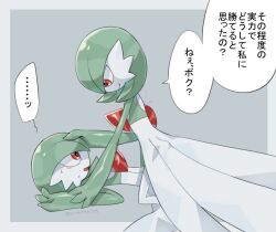 Rule 34 | ariumu, artist name, bob cut, colored skin, dress, from side, gardevoir, gen 3 pokemon, green hair, green skin, grey background, multicolored skin, nintendo, pokemon, pokemon (creature), red eyes, signature, simple background, smile, speech bubble, sweatdrop, translation request, two-tone skin, watermark, white dress, white skin