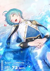 1boy :d ahoge beach blue_cape blue_hair blue_shirt buttons cape capelet copyright_name copyright_notice countdown cowboy_shot crab dated day earrings ensemble_stars! from_above gold_trim green_eyes hands_on_own_stomach interlocked_fingers jacket jewelry loalo long_sleeves looking_at_animal looking_to_the_side lying male_focus multiple_rings official_alternate_costume official_art on_back one_eye_closed open_mouth outdoors own_hands_together pants parted_bangs partially_submerged ring see-through_cape see-through_clothes shallow_water shinkai_kanata shirt short_hair smile solo star_(symbol) star_earrings teeth turning_head upper_teeth_only water white_capelet white_jacket white_pants