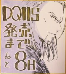 Rule 34 | 1boy, armor, closed mouth, commentary request, dragon quest, dragon quest xi, facial hair, greig (dq11), grey theme, greyscale, hair slicked back, himi-dq, long hair, looking ahead, male focus, marker (medium), monochrome, pen (medium), profile, solo, traditional media, translation request