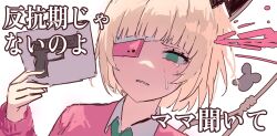 Rule 34 | 1girl, bandaged head, bandages, black horns, blonde hair, blunt bangs, cellphone, collared shirt, e2ze2, eyepatch, green eyes, green neckerchief, heart, highres, holding, holding paper, horns, implied suicide, long sleeves, neckerchief, paper, phone, phone eyepatch, pink sweater, ruru (shinsei kamattechan), shinsei kamattechan, shirt, short hair, single horn, solo, sweater, upper body, white background, white shirt
