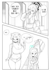 3girls absurdres aris_(blue_archive) blue_archive breasts discord flat_chest halo highres howcow_(vtuber) indie_virtual_youtuber jacket korean_text large_breasts long_hair monochrome multiple_girls neru_(blue_archive) railgun school_uniform second-party_source short_hair shorts virtual_youtuber white_background