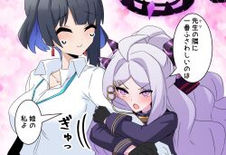 Rule 34 | 2girls, black halo, blue archive, closed eyes, colored inner hair, commentary request, female sensei (blue archive), halo, hina (blue archive), locked arms, multicolored hair, multiple girls, okayu (joneydcd), sensei (blue archive), smile, tagme, translation request