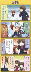Rule 34 | 2girls, 4koma, animal ears, black hair, blue eyes, brown eyes, brown hair, cat ears, cat tail, comic, company connection, crossover, hair intakes, hinata nonoka, kanon, key (company), little busters!, long hair, misaka kaori, misaka shiori, multiple girls, naoe riki, natsume kyousuke, open mouth, red eyes, ribbon, school uniform, shawl, short hair, snow, tail, translation request