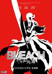 Rule 34 | 1boy, 2026, absurdres, asymmetrical dual wielding, bleach, bleach: sennen kessen-hen, collarbone, dual wielding, facial mark, heterochromia, highres, holding, holding sword, holding weapon, hollow hole, horn of salvation, horns, japanese clothes, kurosaki ichigo, male focus, official art, promotional art, red background, shihakusho, shikai, shonen jump, short hair, simple background, single horn, spoilers, standing, sword, true zangetsu (shikai), weapon, zanpakutou