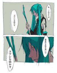 1girl detached_sleeves enka female_focus green_hair hatsune_miku long_hair solo spring_onion translation_request twintails very_long_hair vocaloid yuroy_kawano