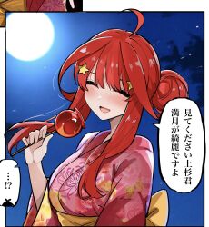Rule 34 | 1girl, ahoge, blue eyes, blush, breasts, candy apple, commentary request, eyebrows hidden by hair, food, go-toubun no hanayome, hair between eyes, hair bun, hair ornament, highres, holding, japanese clothes, kimono, long hair, looking at viewer, mame1645, medium breasts, moon, nakano itsuki, night, night sky, open mouth, photo background, red hair, sky, smile, sound effects, speech bubble, star (symbol), star hair ornament, straight-on