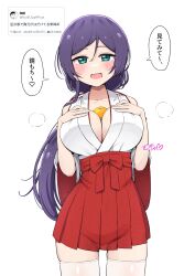 1girl :d alternate_costume bare_shoulders blush breast_suppress breasts breasts_squeezed_together cleavage commentary_request cowboy_shot detached_sleeves food food_between_breasts fruit hakama hakama_short_skirt hakama_skirt hands_on_own_chest high-waist_skirt highres japanese_clothes kimono kooei large_breasts legs_apart long_hair looking_at_viewer love_live! love_live!_school_idol_project mandarin_orange miniskirt nontraditional_miko open_mouth parted_bangs pleated_skirt plunging_neckline purple_hair red_skirt request_inset see-through_silhouette simple_background skindentation skirt sleeveless sleeveless_kimono smile solo straight-on thighhighs tojo_nozomi translation_request white_background white_sleeves white_thighhighs wide_sleeves zettai_ryouiki