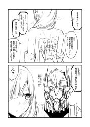 1boy 1girl blood blood_from_mouth blood_on_face bloody_tears brynhild_(fate) comic commentary_request fate/grand_order fate_(series) fever greyscale ha_akabouzu hair_over_one_eye highres long_hair mask monochrome nude sick sigurd_(fate) sigurd_(first_ascension)_(fate) towel translation_request very_long_hair wiping