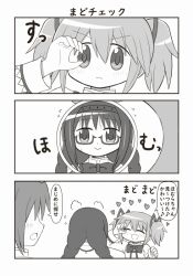 3girls akemi_homura bad_id bad_twitter_id blush braid closed_eyes comic flying_sweatdrops glasses greyscale hair_ribbon hairband heart holding holding_jewelry holding_ring jewelry kaname_madoka long_hair looking_through_ring mahou_shoujo_madoka_magica miki_sayaka mitakihara_school_uniform monochrome multiple_girls reverse_(bluefencer) ribbon ring school_uniform short_hair short_twintails smile twin_braids twintails