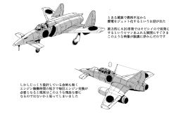Rule 34 | aircraft, airplane, canards, commentary request, fighter jet, greyscale, highres, imperial japanese navy, j7w shinden, matsuda juukou, military vehicle, monochrome, no humans, original, simple background, translation request, vehicle focus, white background