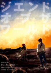 2007 2boys belt blacksmith_(ragnarok_online) blue_pants brown_belt brown_gloves brown_hair brown_pants cape closed_mouth cloud commentary_request cover cover_page fingerless_gloves full_body gloves horizon long_hair looking_at_another low_ponytail male_focus morozumi_s multiple_boys ocean orange_sky outdoors pants ponytail ragnarok_online red_hair red_shirt ruins shirt short_hair short_sleeves sky standing sunset translation_request white_cape white_shirt wizard_(ragnarok_online)