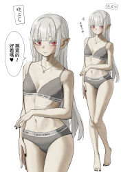 Rule 34 | 1girl, absurdres, barefoot, black nails, blunt bangs, bra, breasts, calvin klein, closed mouth, commentary request, cowboy shot, full body, grey bra, grey panties, heart, heart necklace, highres, jewelry, long hair, looking at viewer, multiple views, navel, necklace, original, panties, pointy ears, red eyes, sakurano megumi, sakurano megumi (character), simple background, small breasts, smile, stomach, translation request, underwear, underwear only, white background, white hair