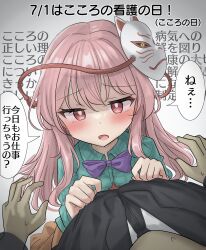 1boy 1girl absurdres blush bright_pupils commentary_request green_shirt hata_no_kokoro highres long_hair looking_at_viewer mask mask_on_head pink_hair pov red_eyes shirt touhou translation_request white_pupils youyume-kun