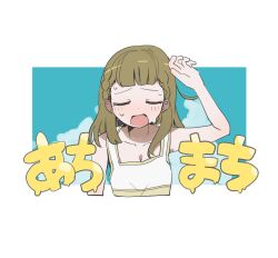 1girl bare_shoulders blue_sky blush border braid breasts brown_hair center-flap_bangs cleavage closed_eyes collarbone commentary_request cropped_torso dress highres hot kachimachi_kosuzu link!_like!_love_live! love_live! nagisa_iori open_mouth outside_border pun side_ahoge side_braids sky sleeveless sleeveless_dress solo sweat u_u virtual_youtuber white_border white_dress