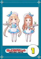 2girls :d apron blonde_hair blue_shirt blue_skirt blush braid brown_eyes brown_hair brown_shoes closed_mouth coffee commentary_request cover cover_page cup food frilled_apron frills futaba_anzu holding holding_tray ice_cream ice_cream_float ichihara_nina idolmaster idolmaster_cinderella_girls idolmaster_cinderella_girls_starlight_stage low_twintails maid_headdress multiple_girls open_mouth puffy_short_sleeves puffy_sleeves rino_cnc saucer shirt shoes short_sleeves skirt smile striped_clothes striped_shirt striped_skirt thighhighs tray twin_braids twintails vertical-striped_clothes vertical-striped_shirt vertical-striped_skirt waitress white_apron white_thighhighs