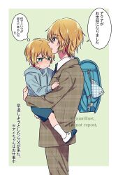 2boys aged_down alternate_universe backpack bag blonde_hair blue_bag blue_eyes blue_hoodie blue_shorts blush brown_jacket brown_pants brown_suit child closed_mouth father_and_son formal_clothes hair_between_eyes highres hood hoodie hoshino_aquamarine jacket kamiki_hikaru long_sleeves male_focus marillust multiple_boys open_mouth oshi_no_ko pants purple_eyes short_hair shorts star-shaped_pupils star_(symbol) suit symbol-shaped_pupils