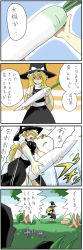 4koma between_legs comic daikon female_focus kirisame_marisa long_image pageratta radish sexually_suggestive skirt tall_image touhou translated