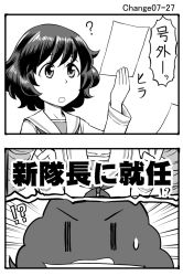 1girl 2koma akiyama_yukari comic girls_und_panzer greyscale long_sleeves messy_hair monochrome neckerchief ooarai_school_uniform poop school_uniform serafuku short_hair sutahiro_(donta) sweat translated