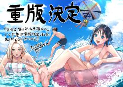 2boys 2girls ayla_(sawaranaide_kotesashi-kun) barefoot bikini black_hair black_male_swimwear blonde_hair blue_bikini blue_eyes blue_hair blue_sky breasts brown_hair character_request cleavage collarbone colored_inner_hair commentary_request crossed_legs gabriel_(sawaranaide_kotesashi-kun) highres innertube kitahara_aoba kotesashi_kouyou large_breasts long_hair looking_at_viewer male_swimwear medium_hair multicolored_hair multiple_boys multiple_girls ocean on_innertube open_mouth partially_submerged pink_innertube sawaranaide_kotesashi-kun shinjou_takuya short_hair sky smile surfing swim_ring swimsuit topless_male translation_request water white_bikini