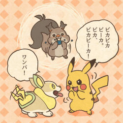 :3 animal_focus berry_(pokemon) commentary_request dog dot_nose eating full_body gen_1_pokemon gen_8_pokemon mojacookie motion_blur nintendo no_humans official_art open_mouth oran_berry pikachu pokemon pokemon_(anime) pokemon_(creature) pokemon_focus pokemon_journeys second-party_source skwovet smile speech_bubble tail tail_wagging tongue tongue_out tooth translation_request yamper