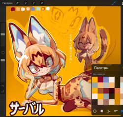 Rule 34 | 1girl, animal ears, animal print, art program in frame, blonde hair, breasts, cat ears, cat girl, cat tail, closed eyes, hand on own face, highres, kemono friends, leopard print, looking at viewer, medium breasts, multiple views, procreate (medium), procreate (software), serval (kemono friends), shirt, short hair, simple background, sketch, skirt, skullsideart, tail, translation request, white shirt, yellow background, yellow eyes, yellow skirt
