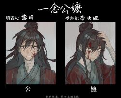 2boys 52huoying arm_up artist_name bandaged_arm bandaged_neck bandages black_border black_eyes black_hair blood blood_on_clothes blood_on_face blood_on_hands border character_name chinese_commentary chinese_text closed_mouth coat dao_gui_yi_xian dual_persona grey_background grey_hanfu grin hair_between_eyes hair_bun half_updo hand_on_own_head hand_up highres li_huowang long_hair long_sleeves looking_at_viewer looking_to_the_side male_focus multiple_boys multiple_views red_coat robe sidelocks simple_background single_hair_bun smile upper_body wide_sleeves