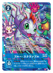 artist_name body_fur card_(medium) character_name commentary_request copyright_name digimon digimon_(creature) digimon_card_game gomamon green_eyes group_picture kamemon lunamon mohawk official_art pink_fur red_eyes sangomon seal_(animal) trading_card translation_request turtle white_fur yasukuni_kazumasa