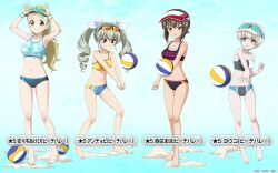 4girls anchovy_(girls_und_panzer) aqua_hat arms_up ball barefoot bikini black-framed_eyewear black_bikini blonde_hair blue_background blue_bikini blue_eyes brown_eyes brown_hair bumping character_name closed_mouth commentary drill_hair eyewear_on_head eyewear_on_headwear girls_und_panzer girls_und_panzer_senshadou_daisakusen! grin groin hair_ribbon hat highres long_hair looking_at_viewer looking_to_the_side mismatched_bikini multicolored_bikini multiple_girls navel nishizumi_maho official_alternate_costume official_art open_mouth orange-tinted_eyewear ponytail print_bikini red_eyes ribbon sand sasaki_akebi short_hair smile standing star_(symbol) swimsuit tinted_eyewear translated twin_drills twintails visor_cap volleyball volleyball_(object) watermark white_bikini white_hair white_hat white_ribbon wristband yellow_bikini youko_(girls_und_panzer)